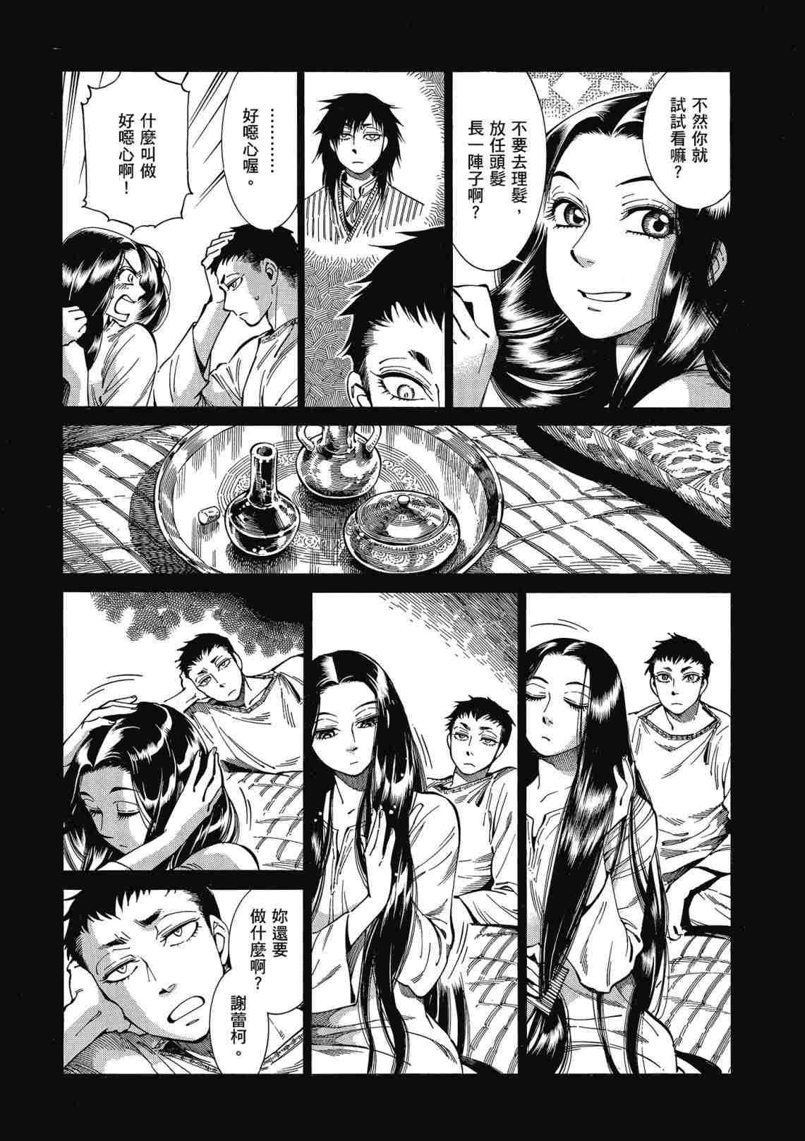 第12卷