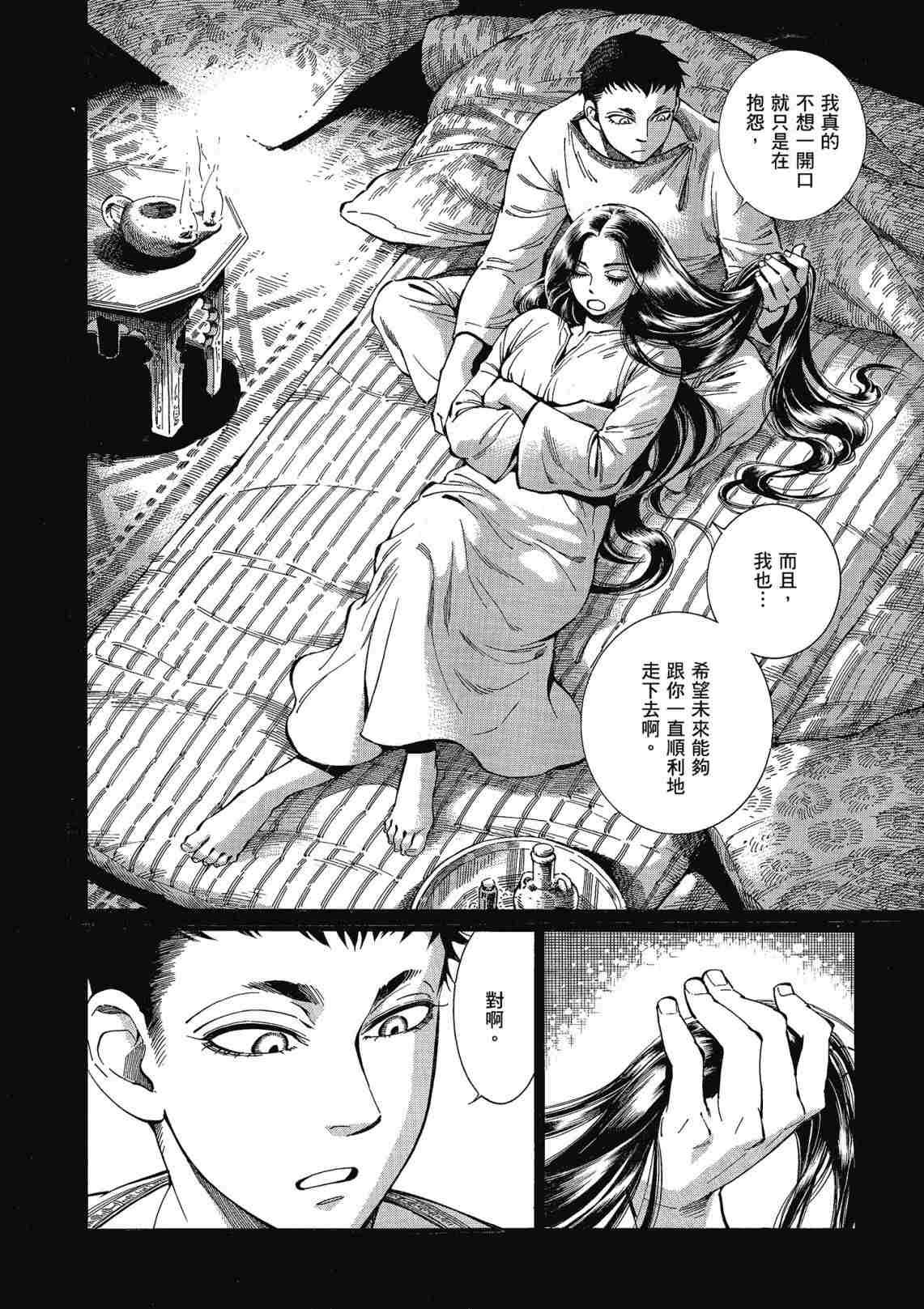 第12卷