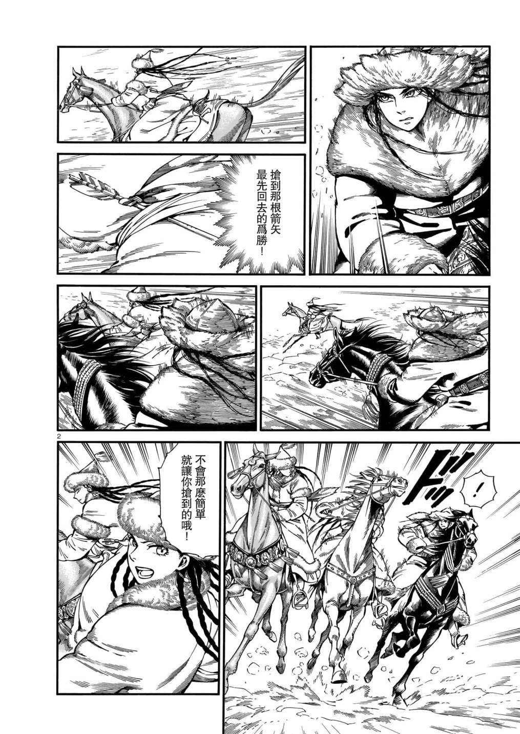 第101话