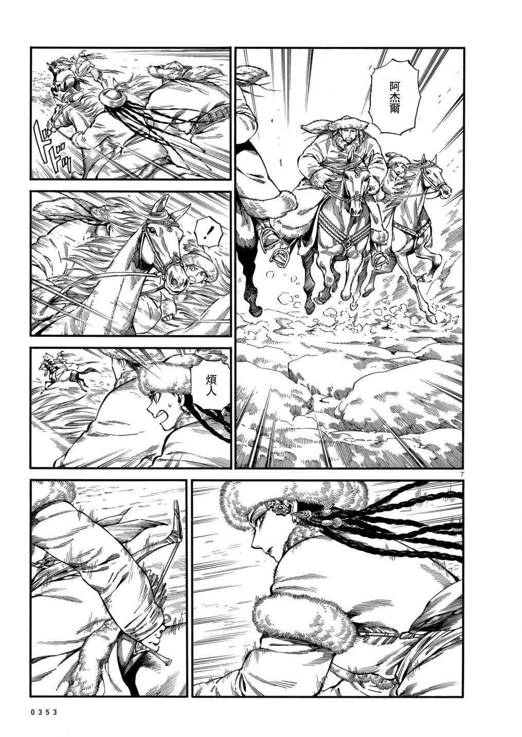 第101话