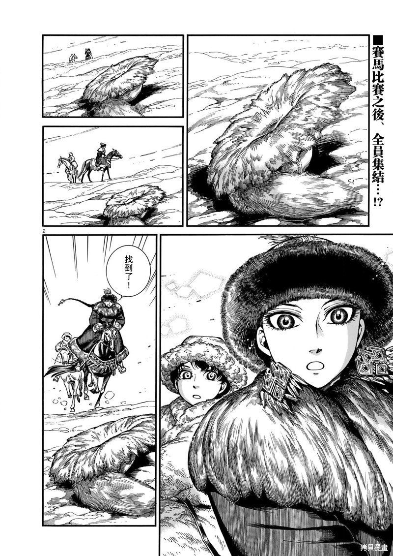 第102话