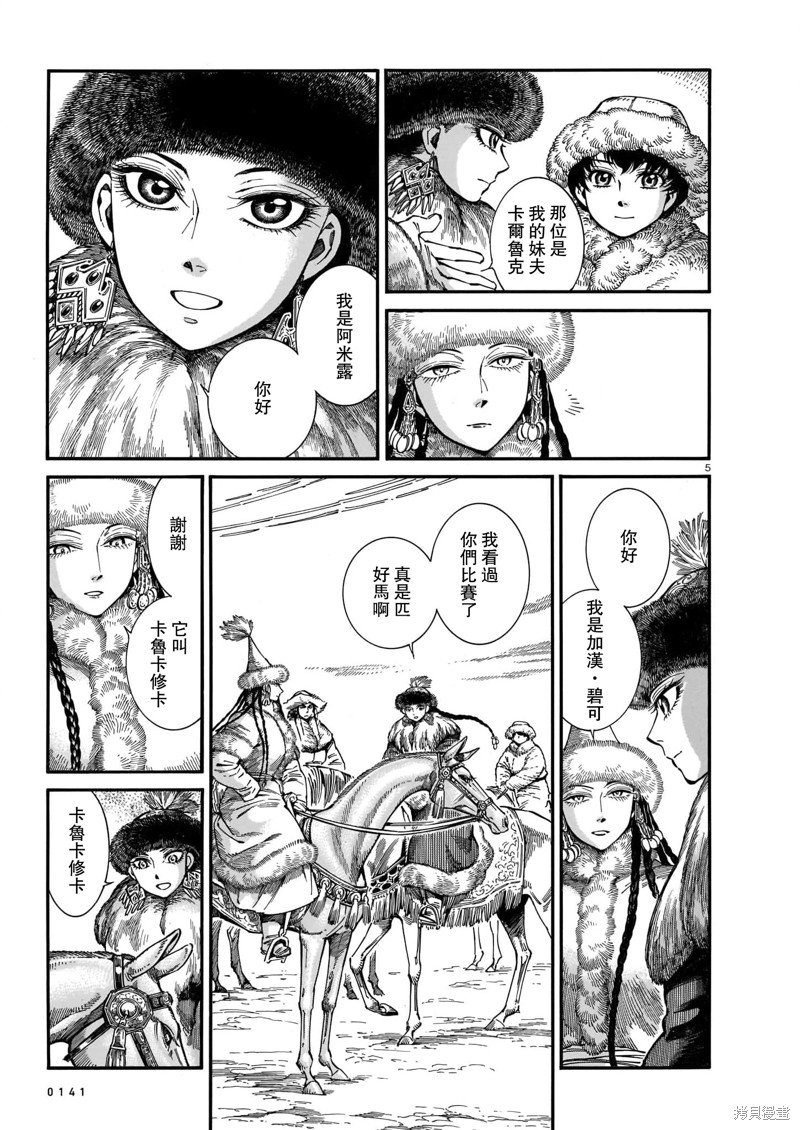 第102话
