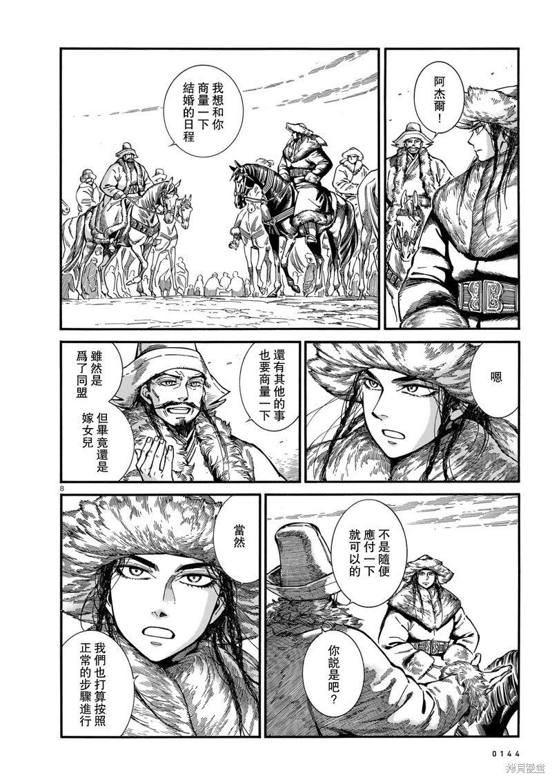 第102话