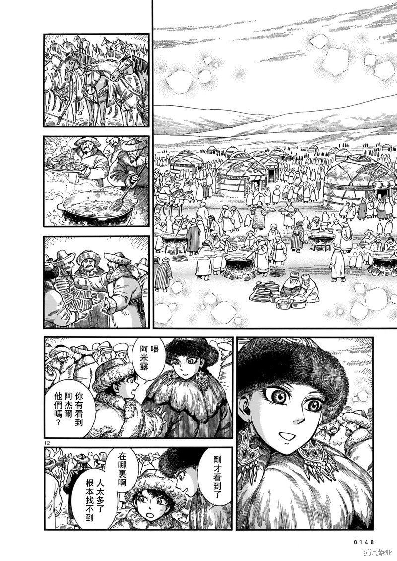 第102话