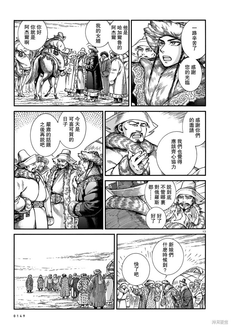 第102话