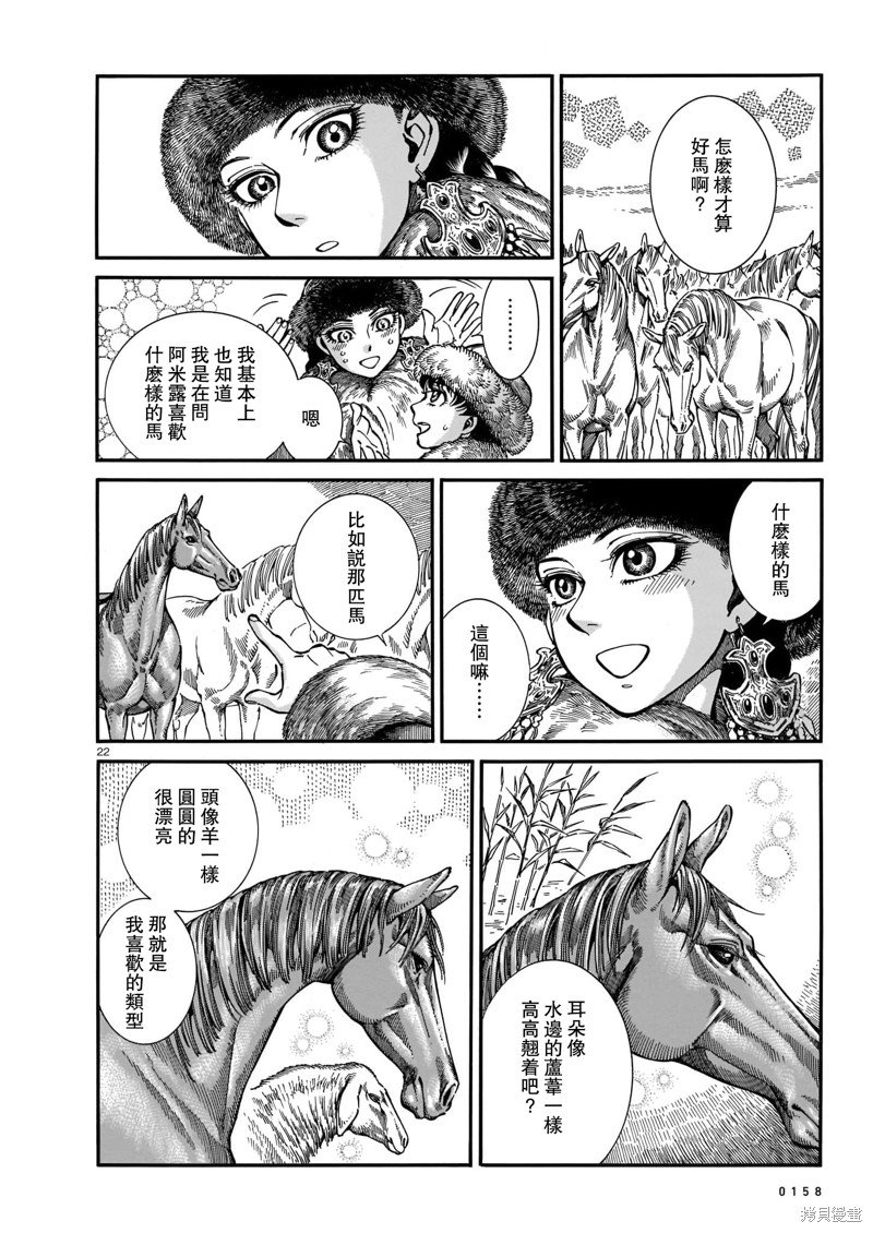 第102话