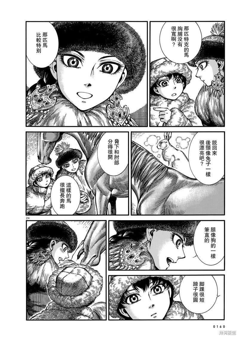 第102话