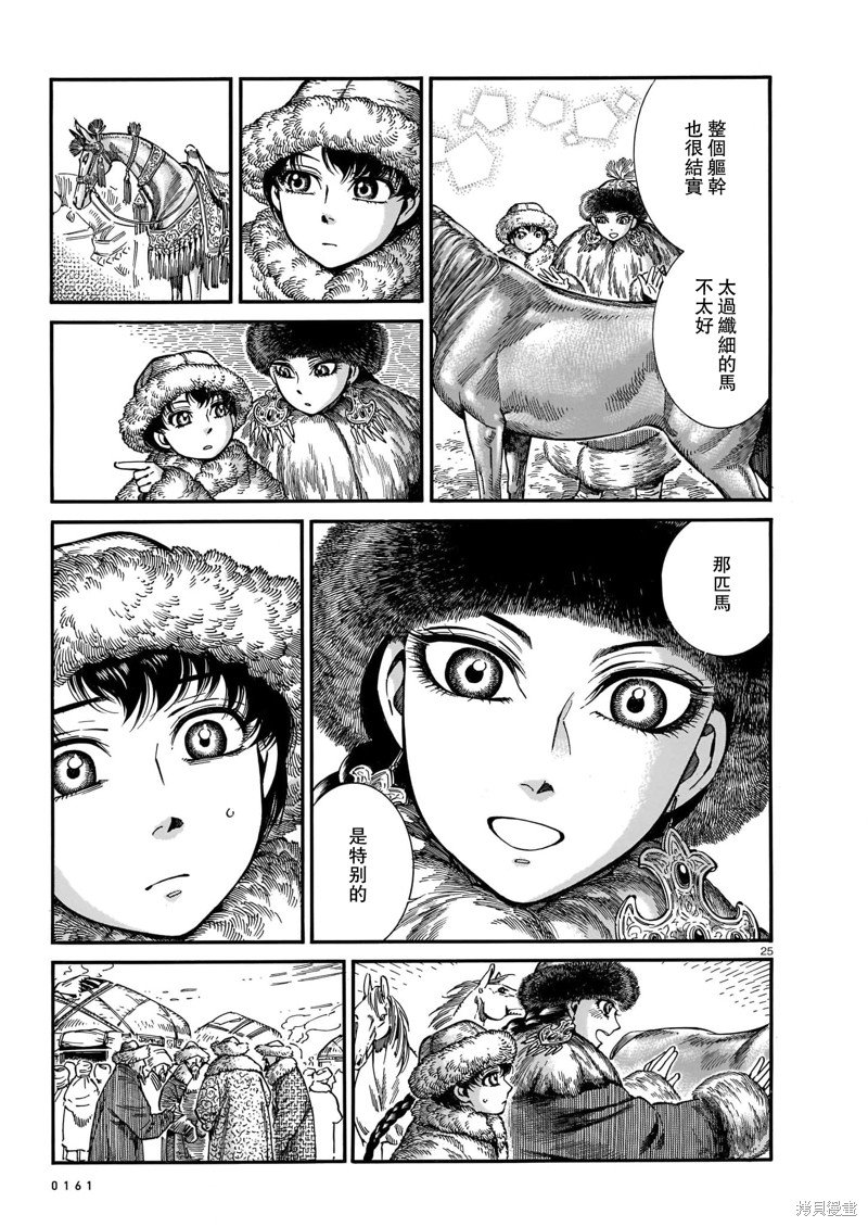第102话