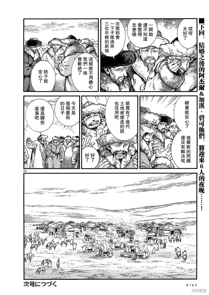 第102话