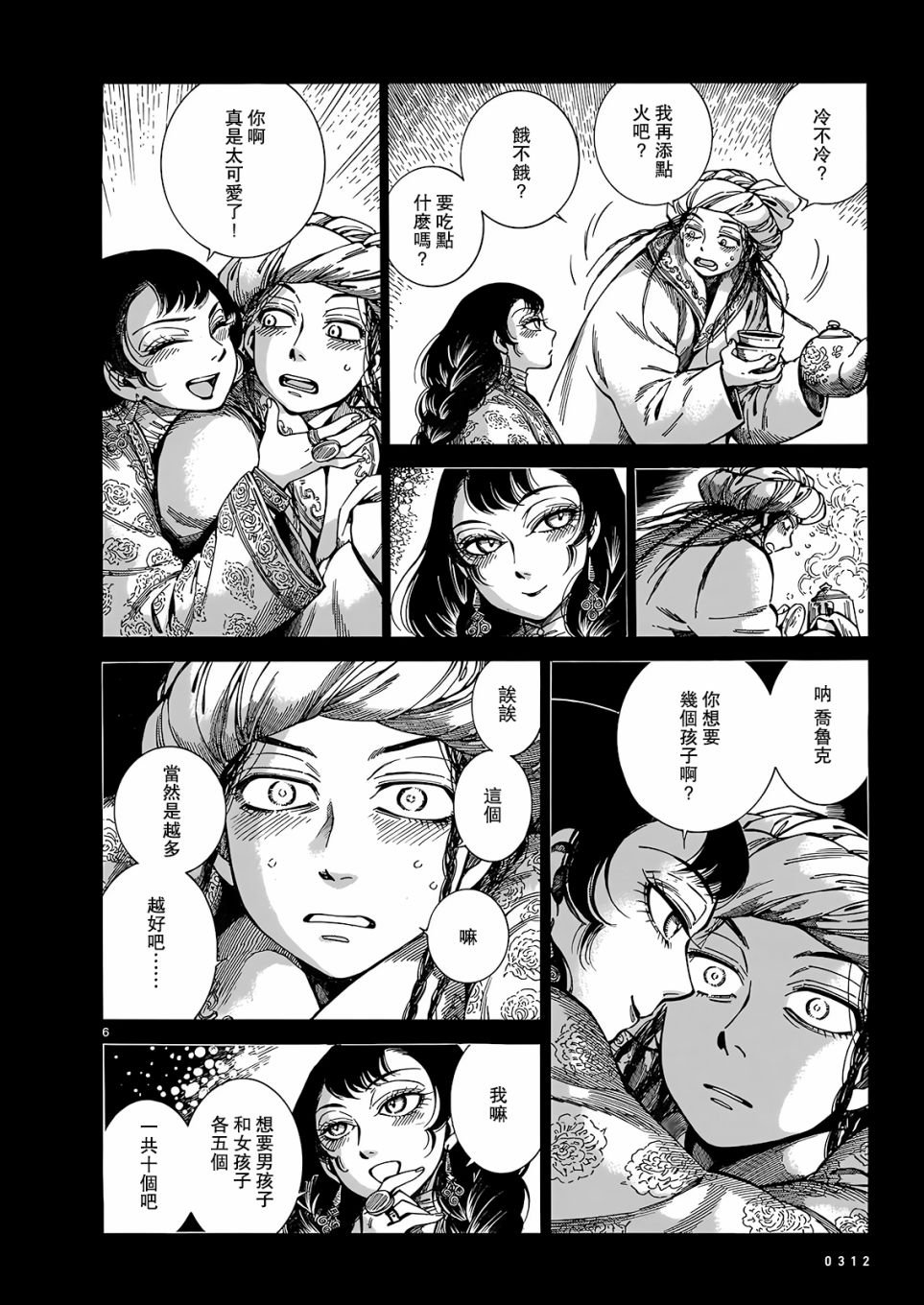 第103话