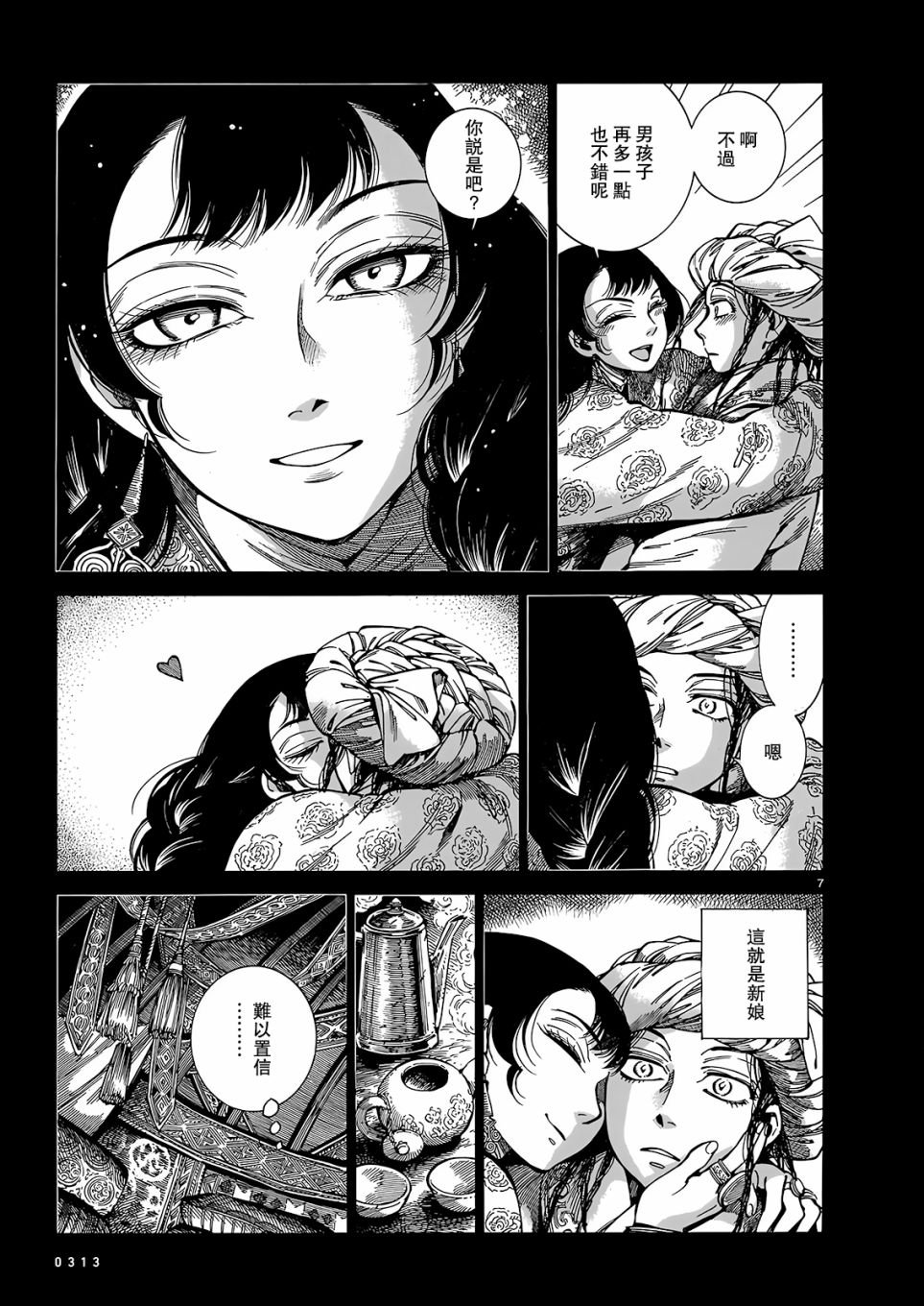 第103话