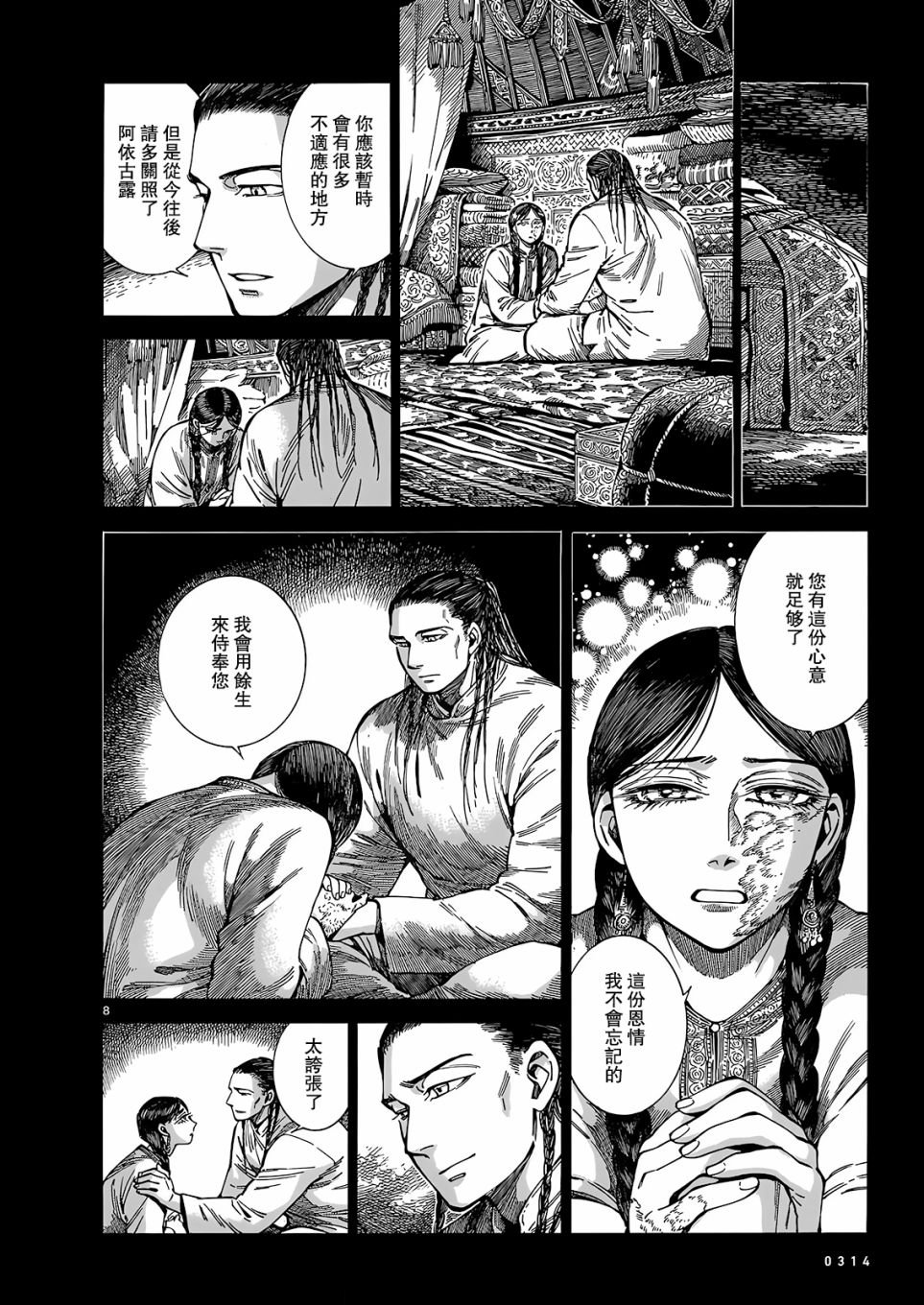 第103话