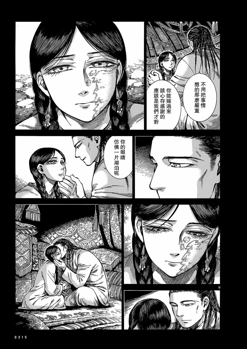 第103话