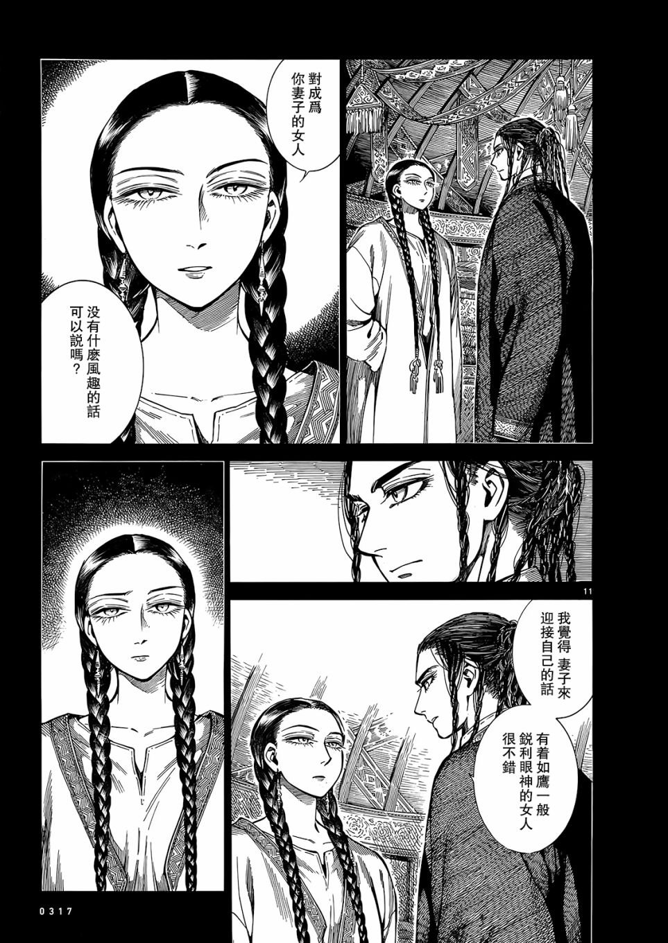 第103话