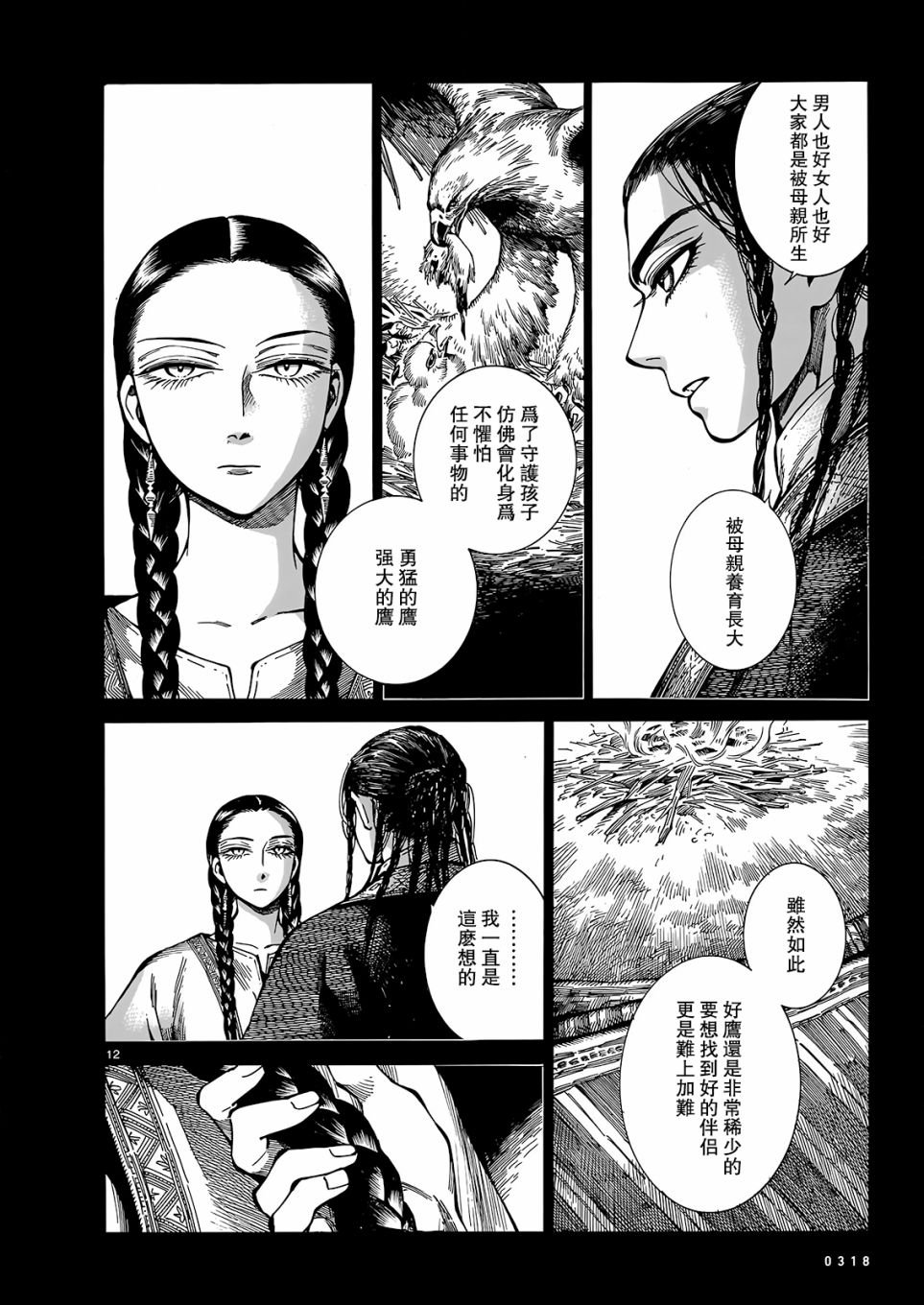 第103话