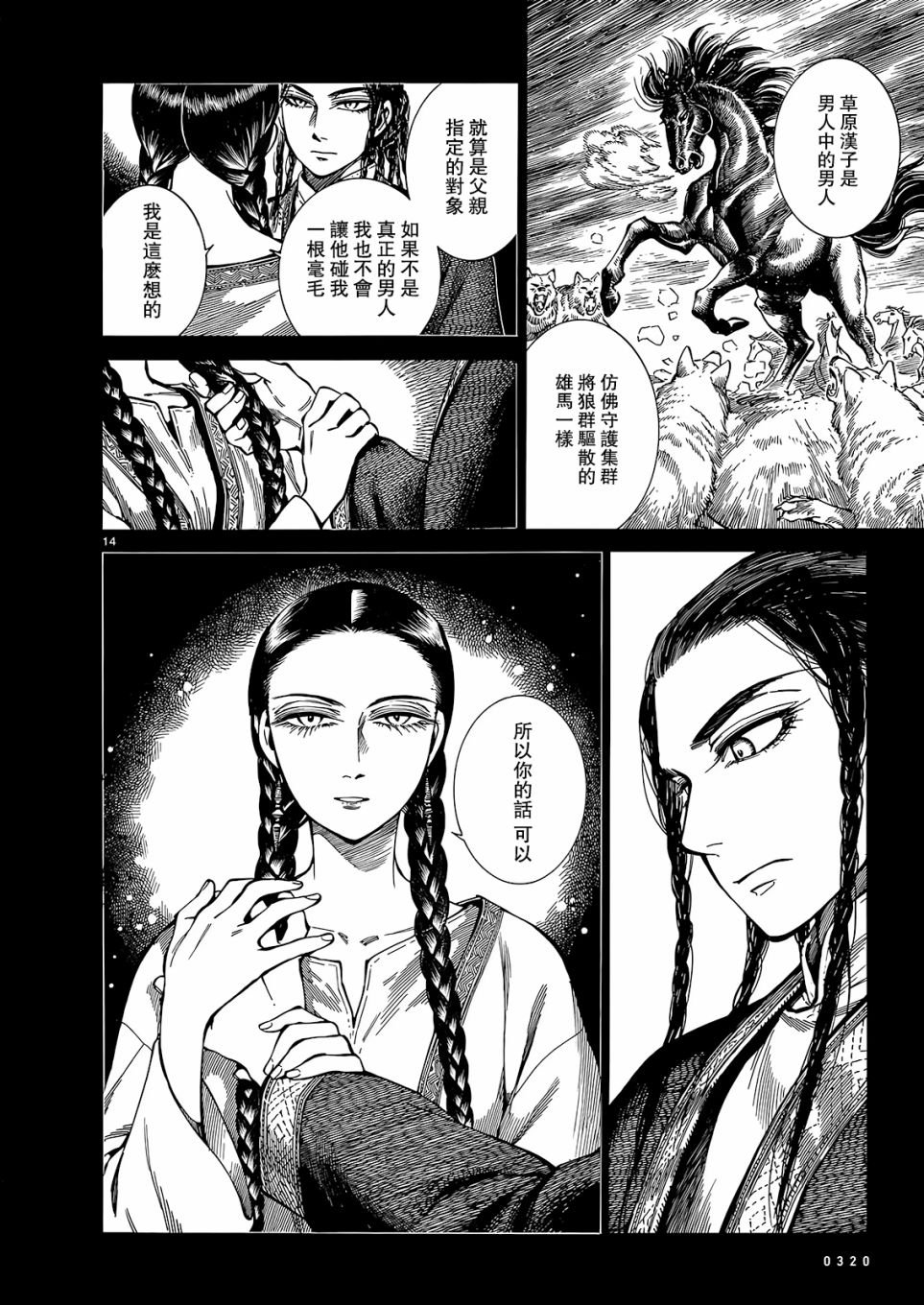 第103话