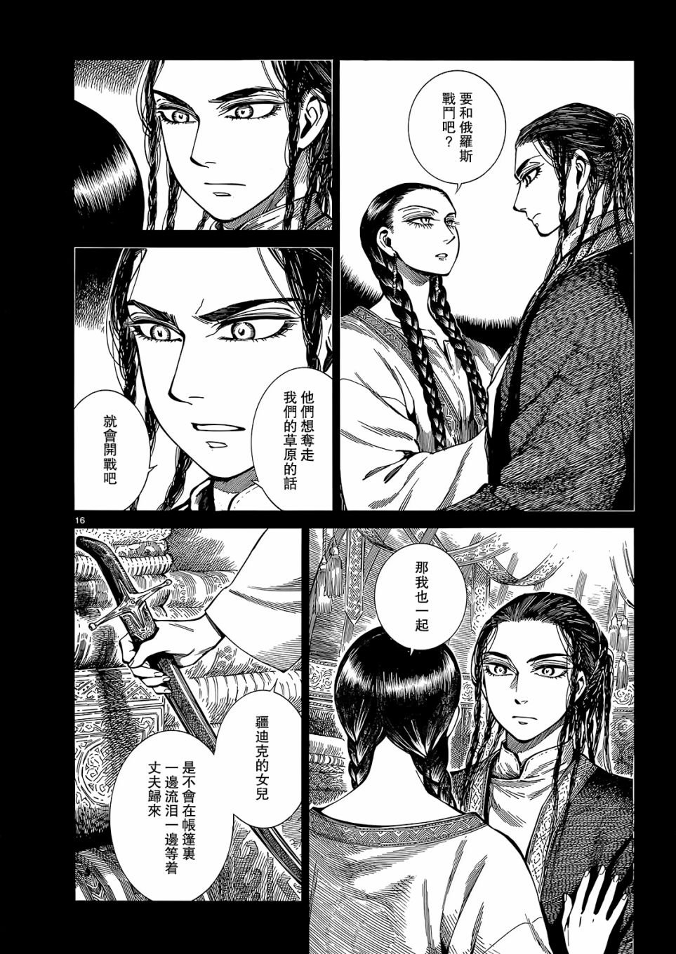 第103话