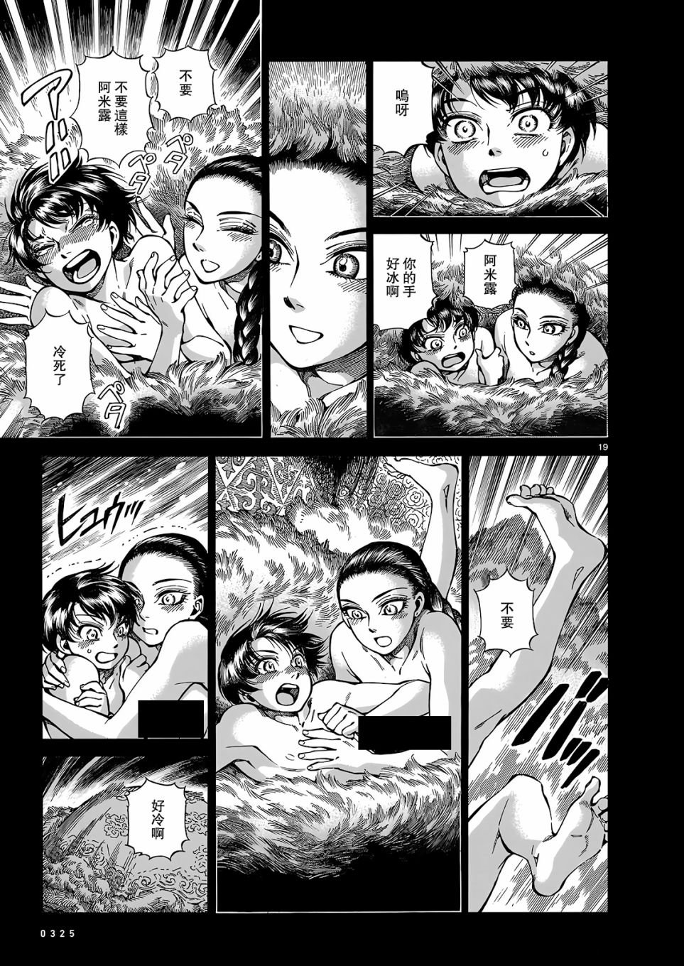 第103话