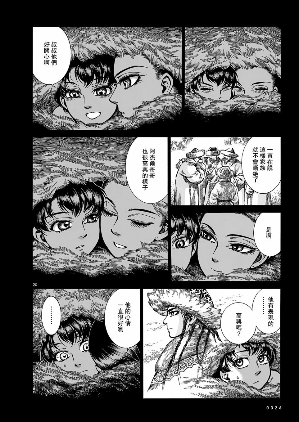 第103话