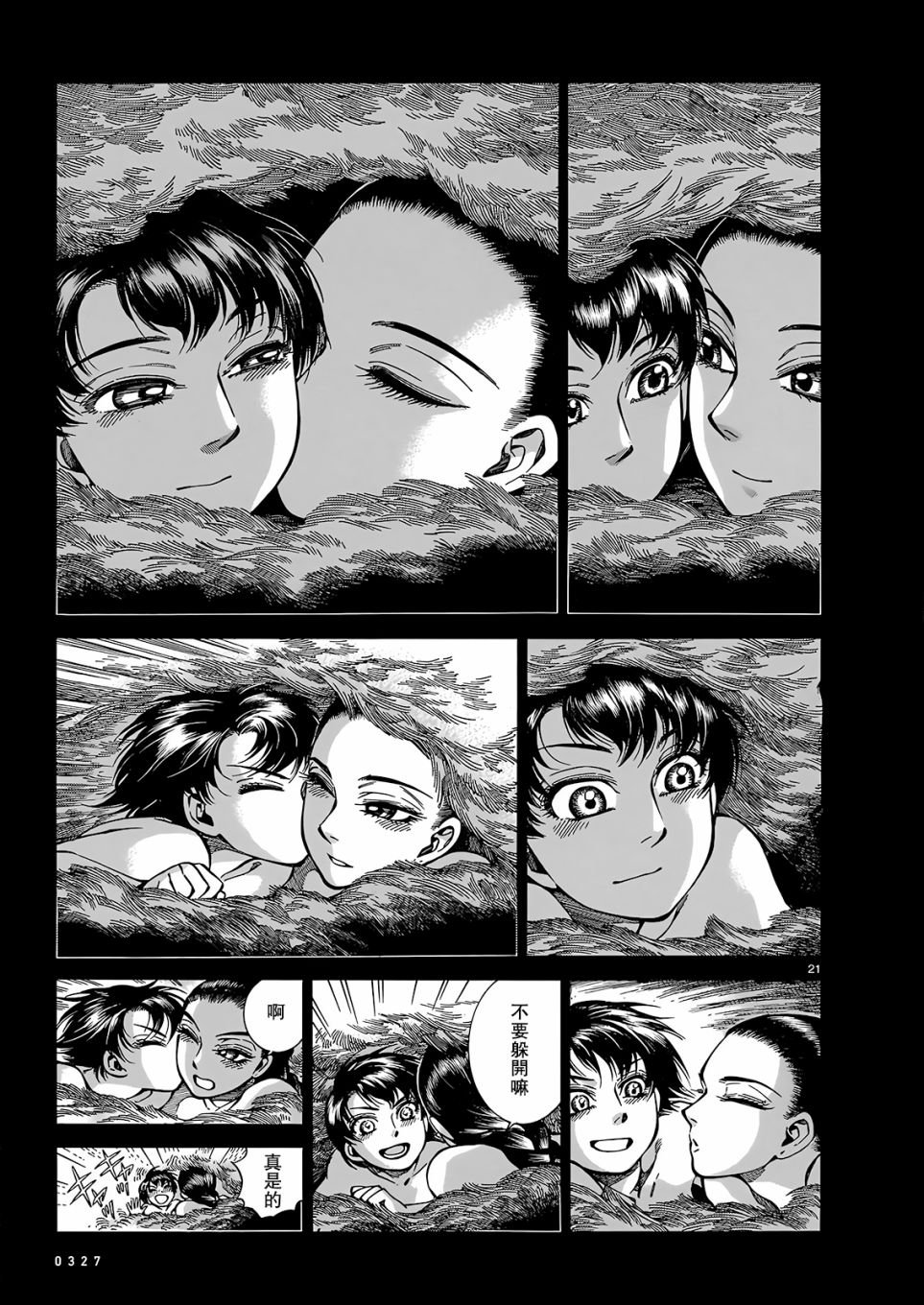 第103话