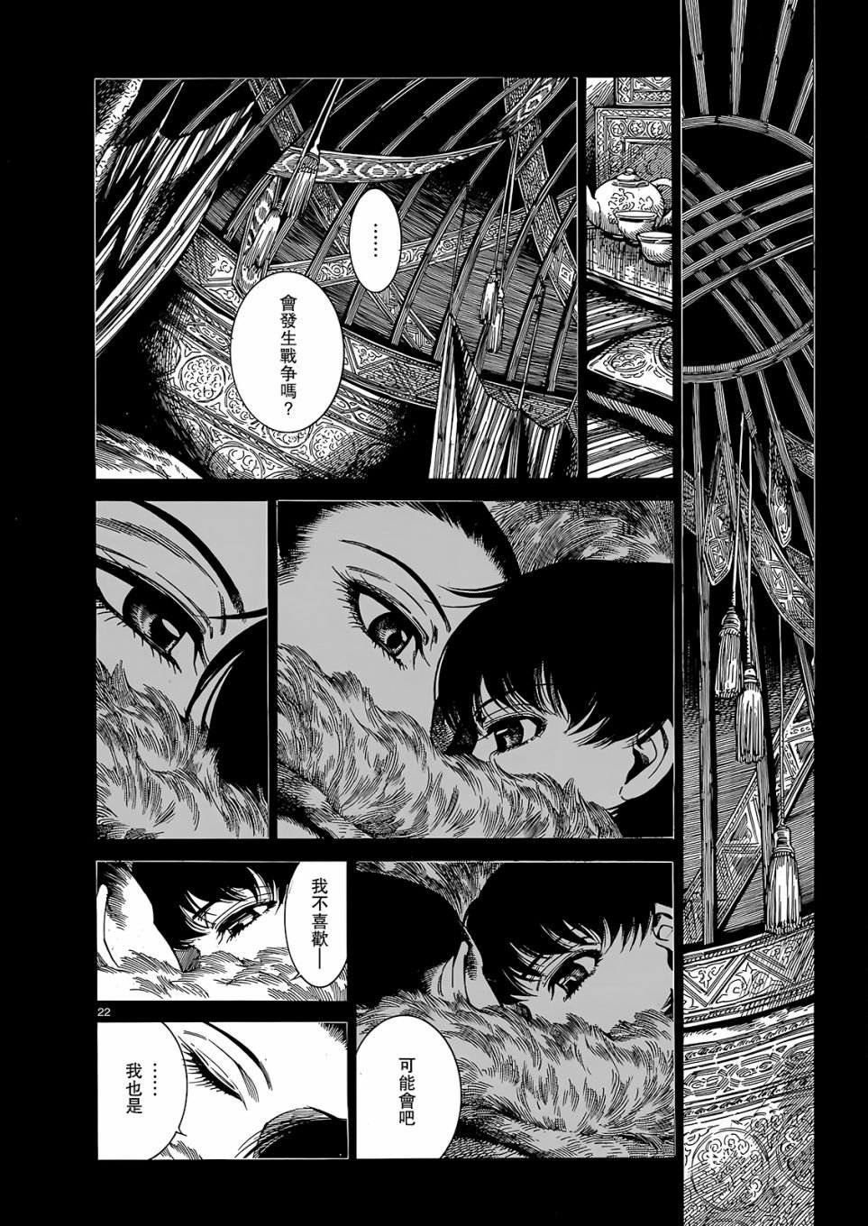 第103话