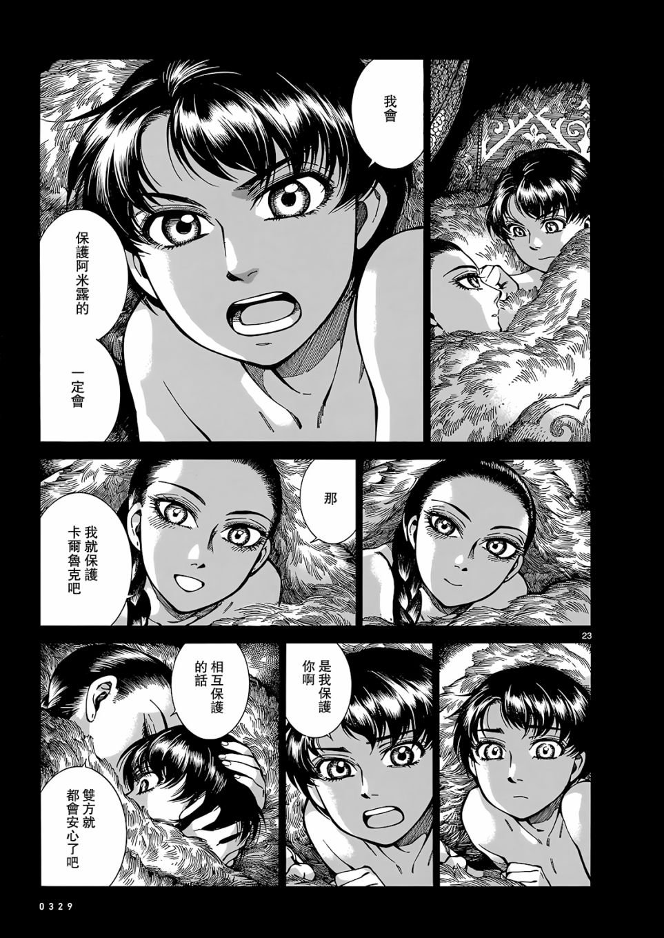 第103话
