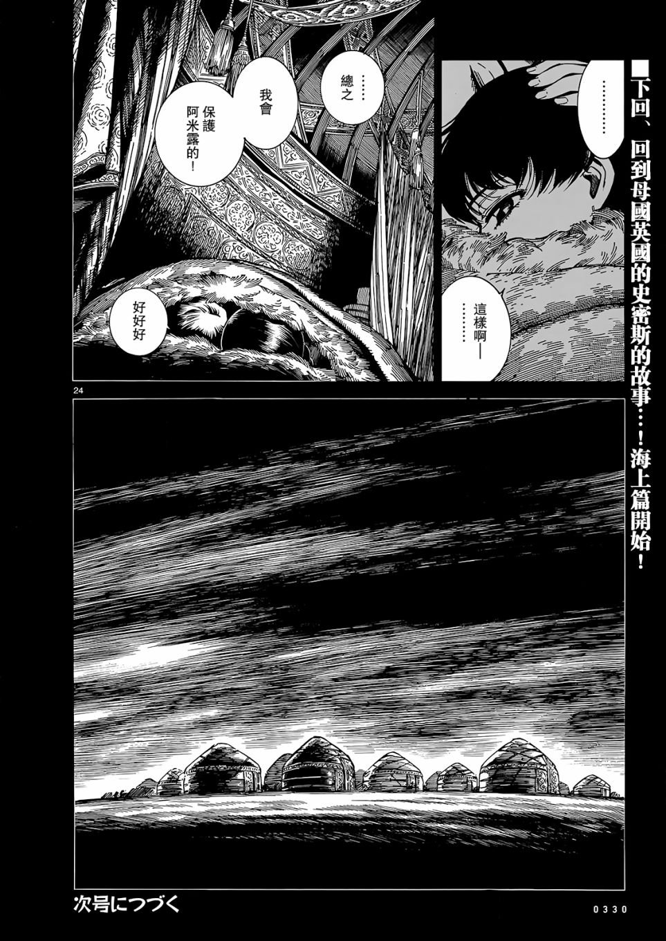 第103话
