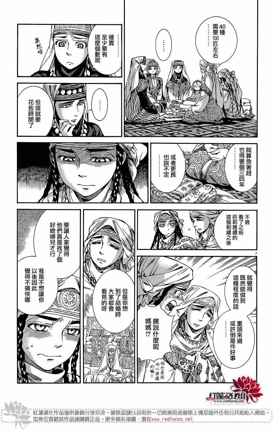 第47话