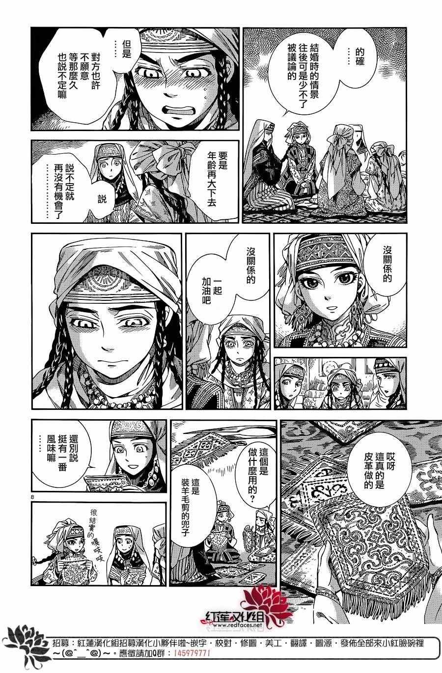 第47话
