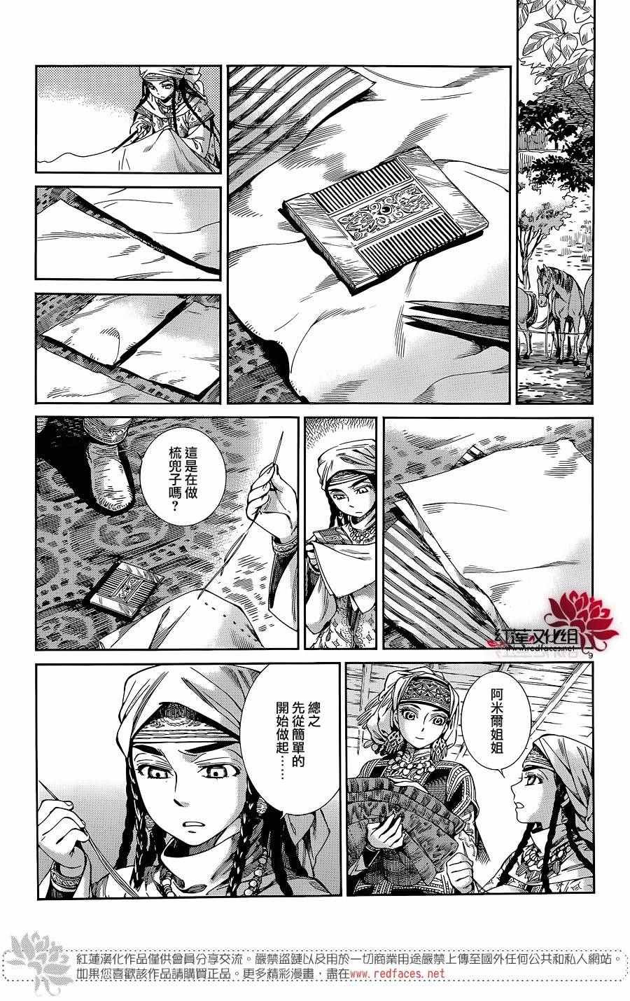 第47话