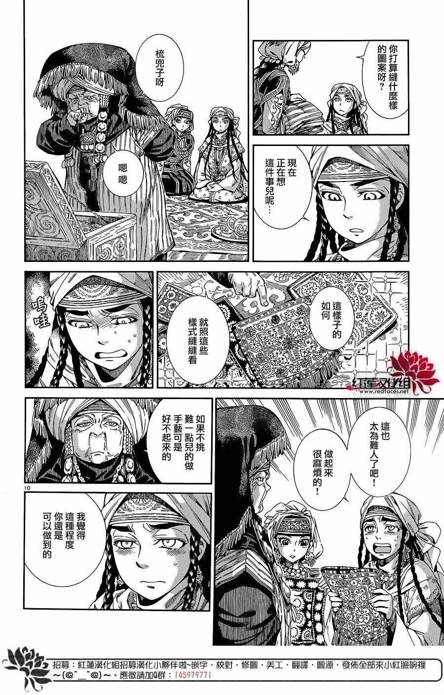 第47话