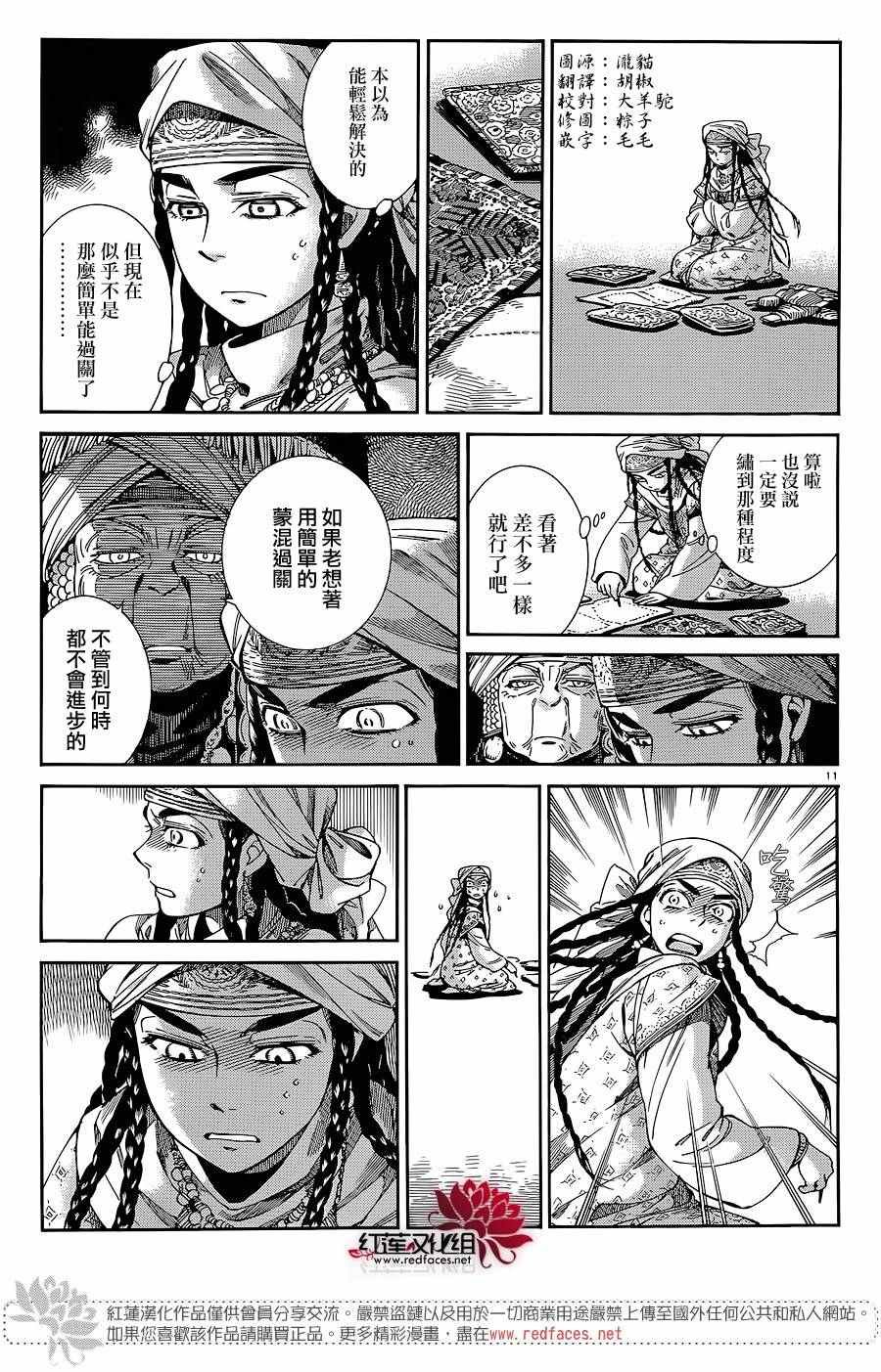第47话
