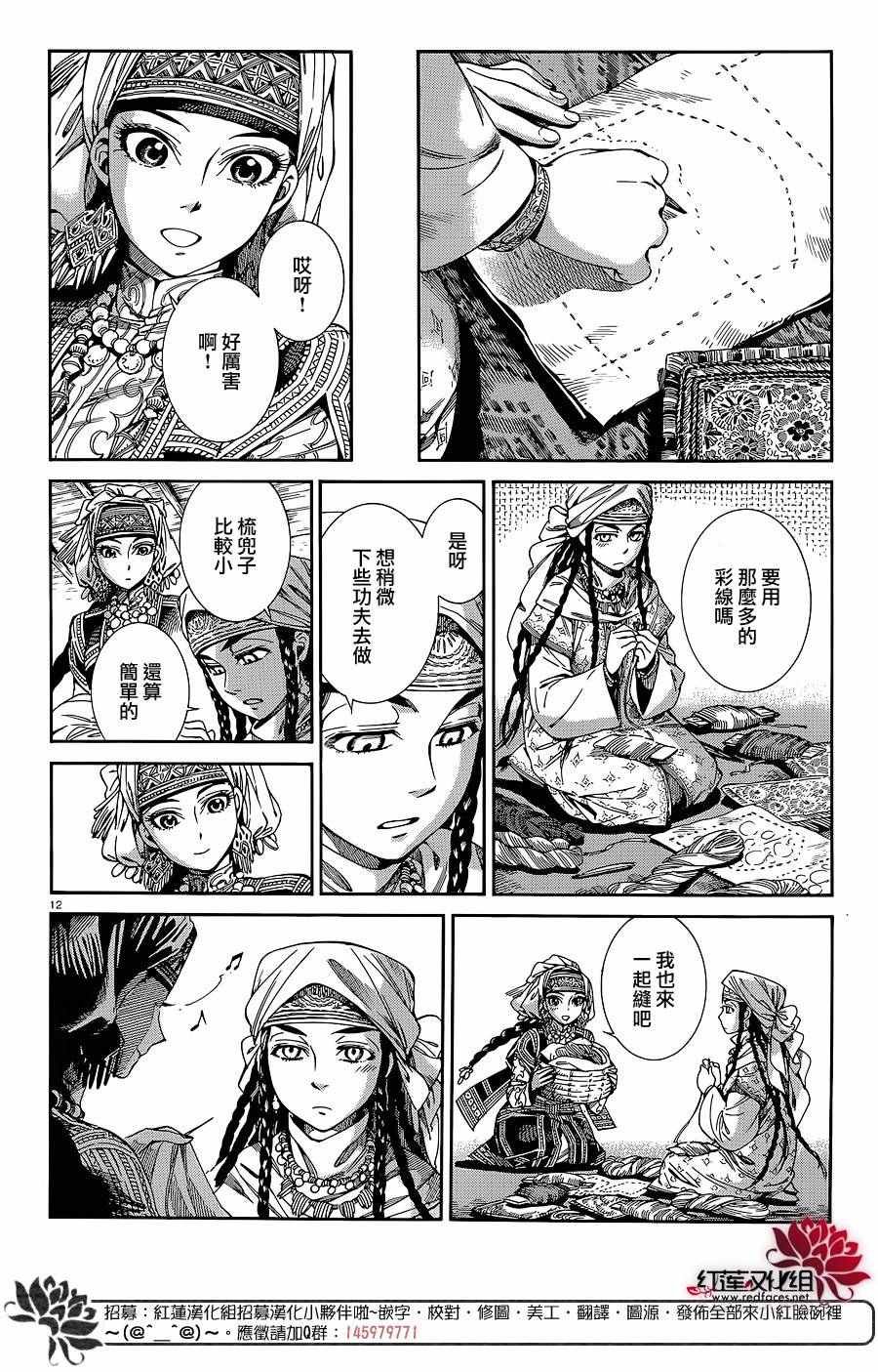 第47话