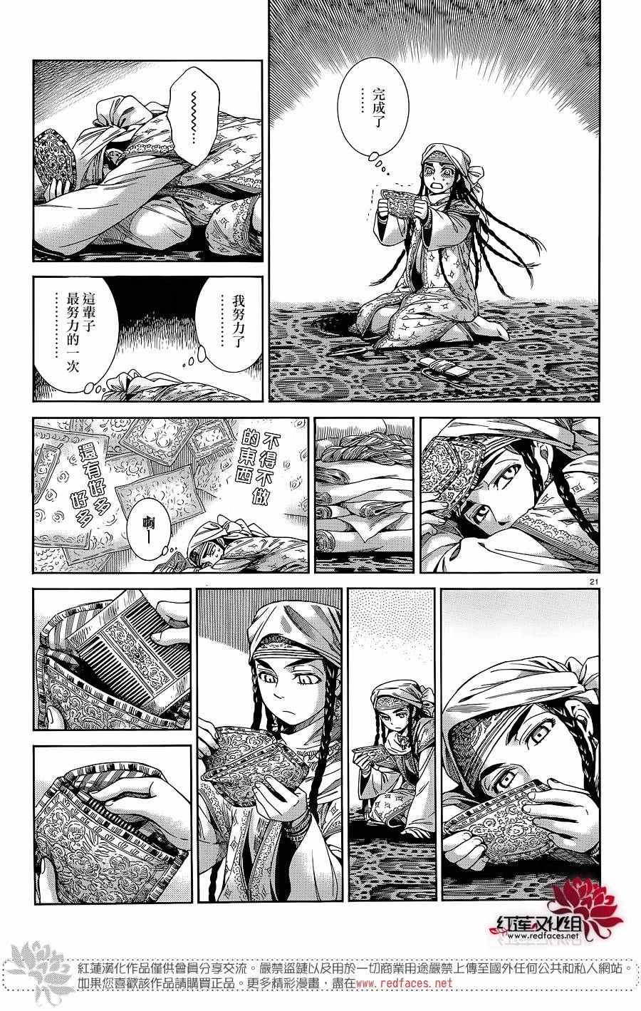 第47话