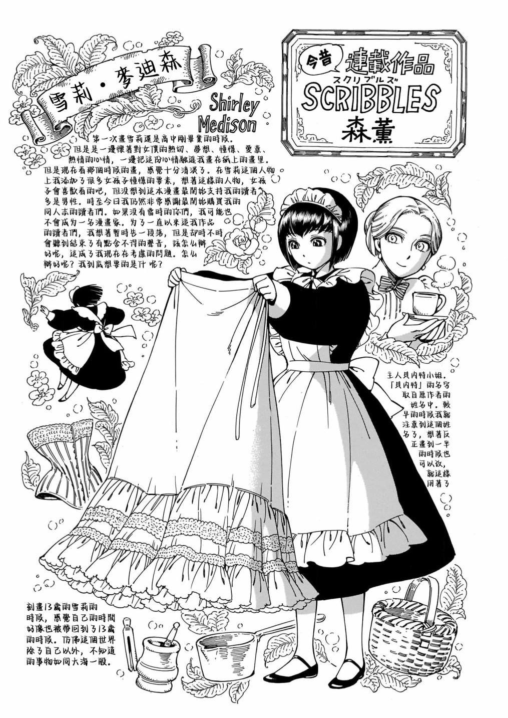 20周年特辑
