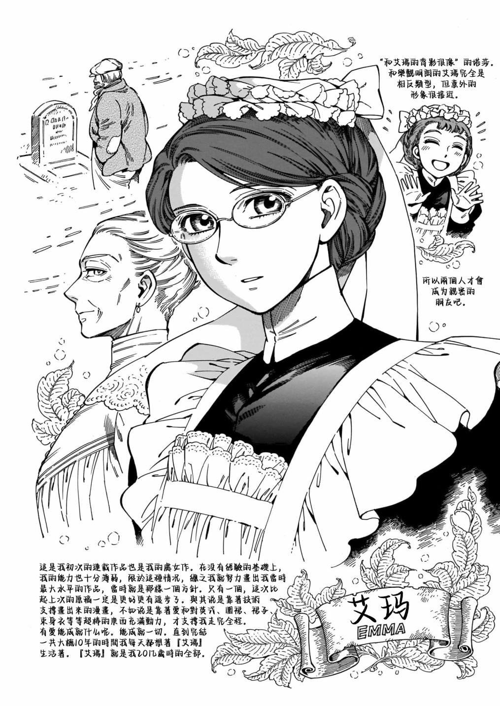 20周年特辑