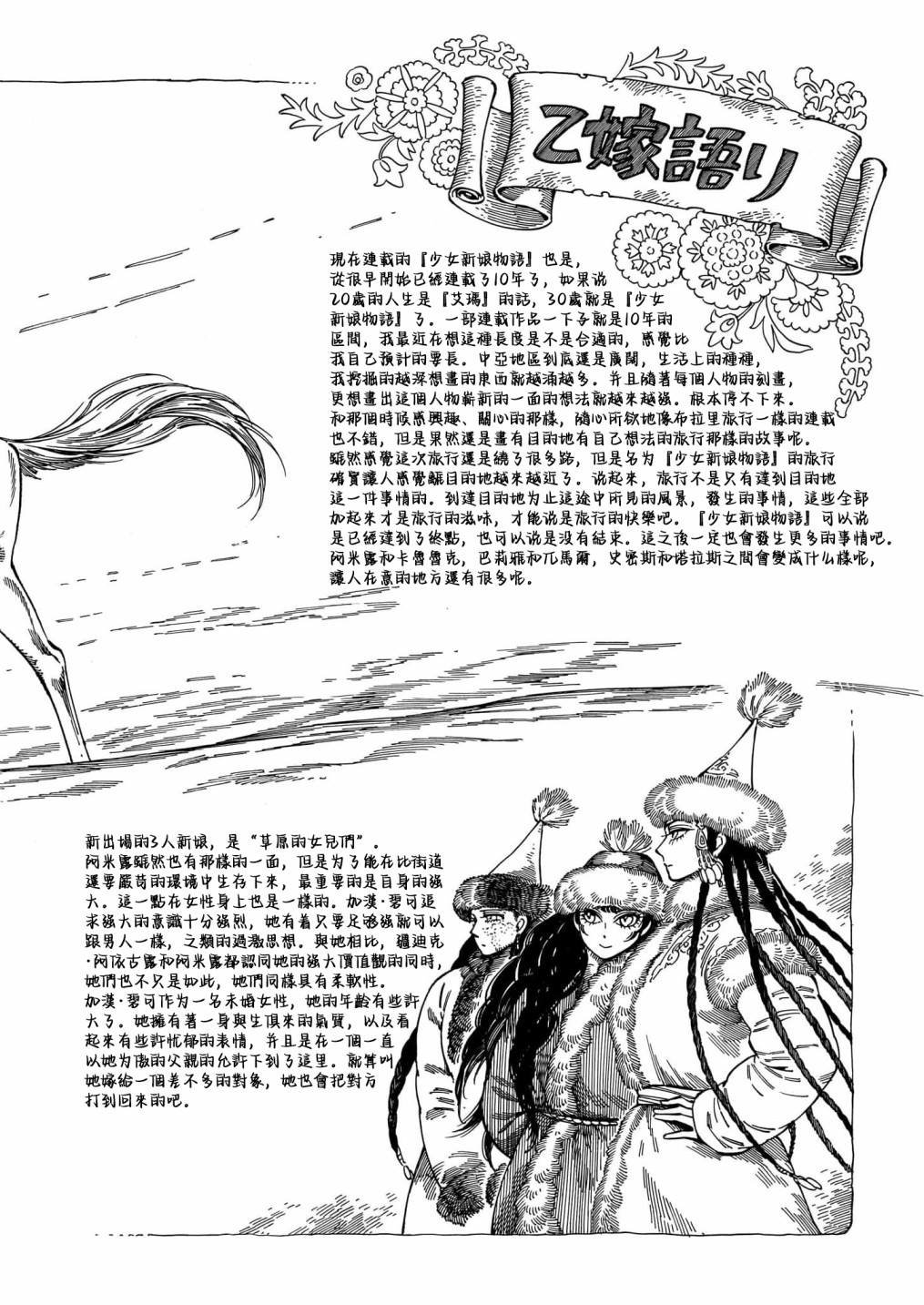 20周年特辑