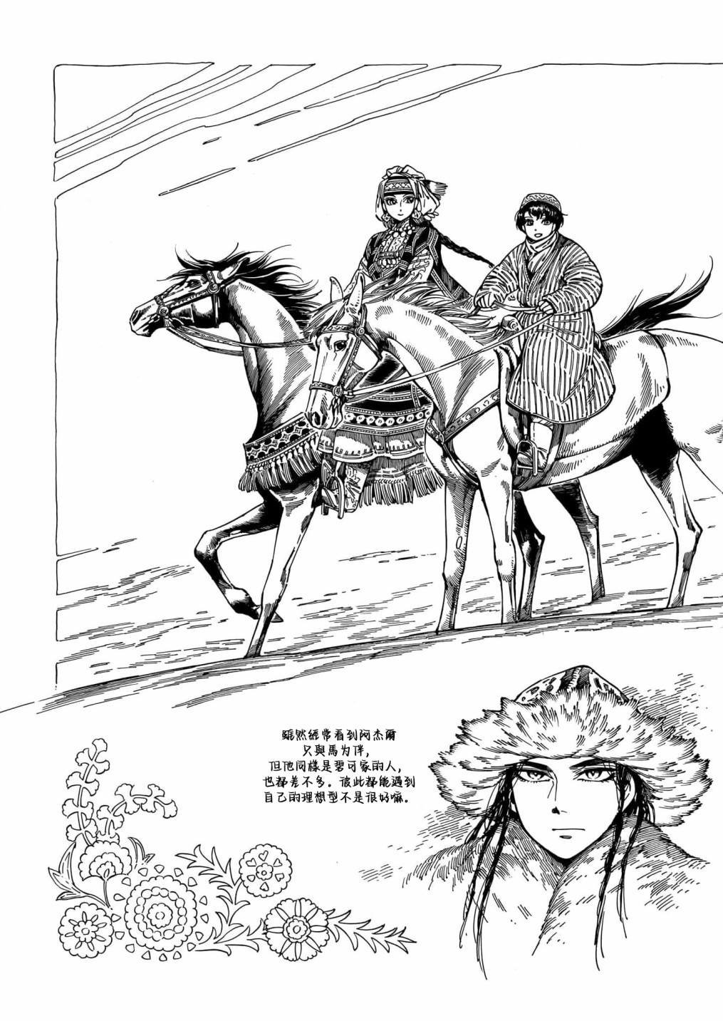 20周年特辑