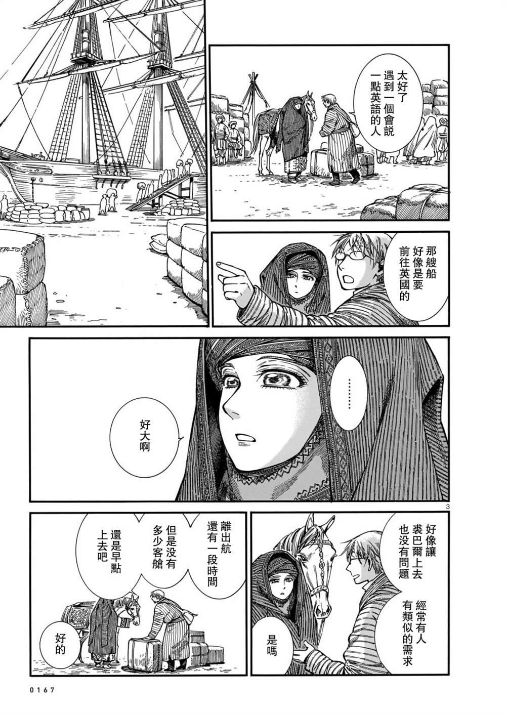第104话