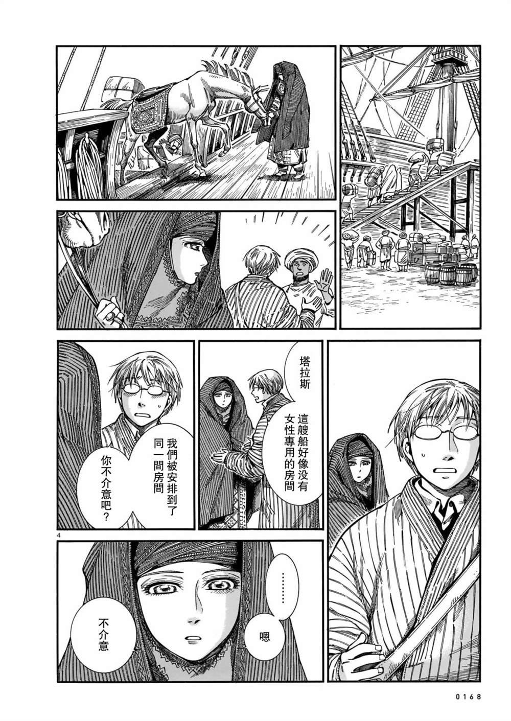 第104话