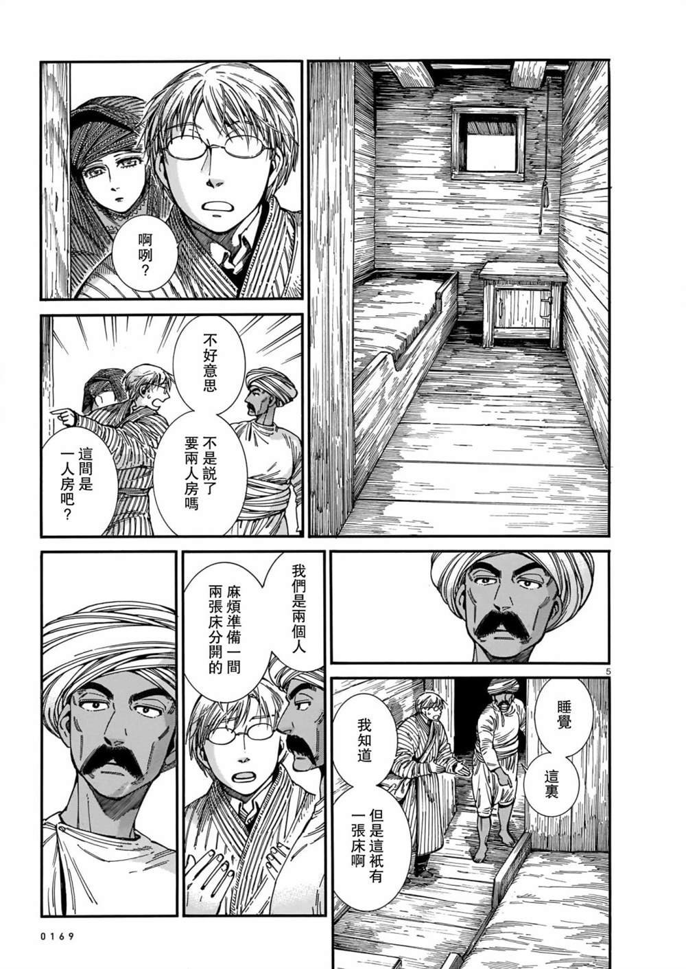 第104话