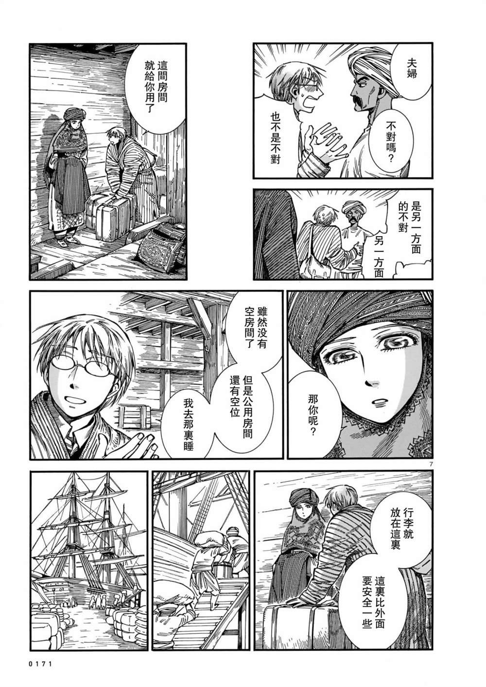 第104话