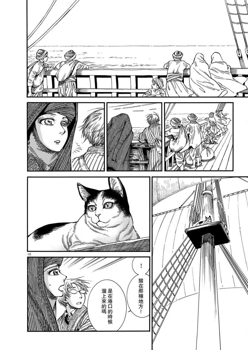 第104话