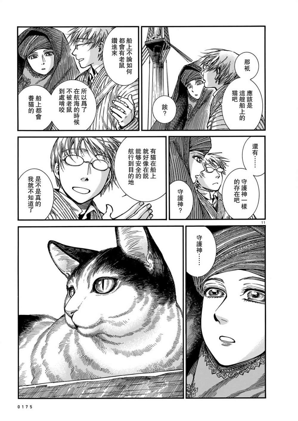 第104话