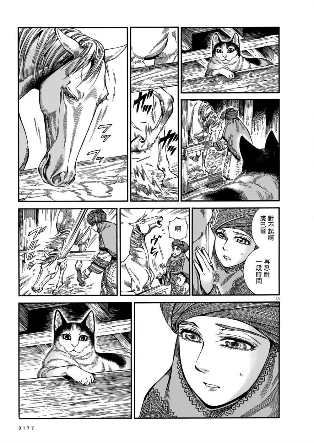 第104话