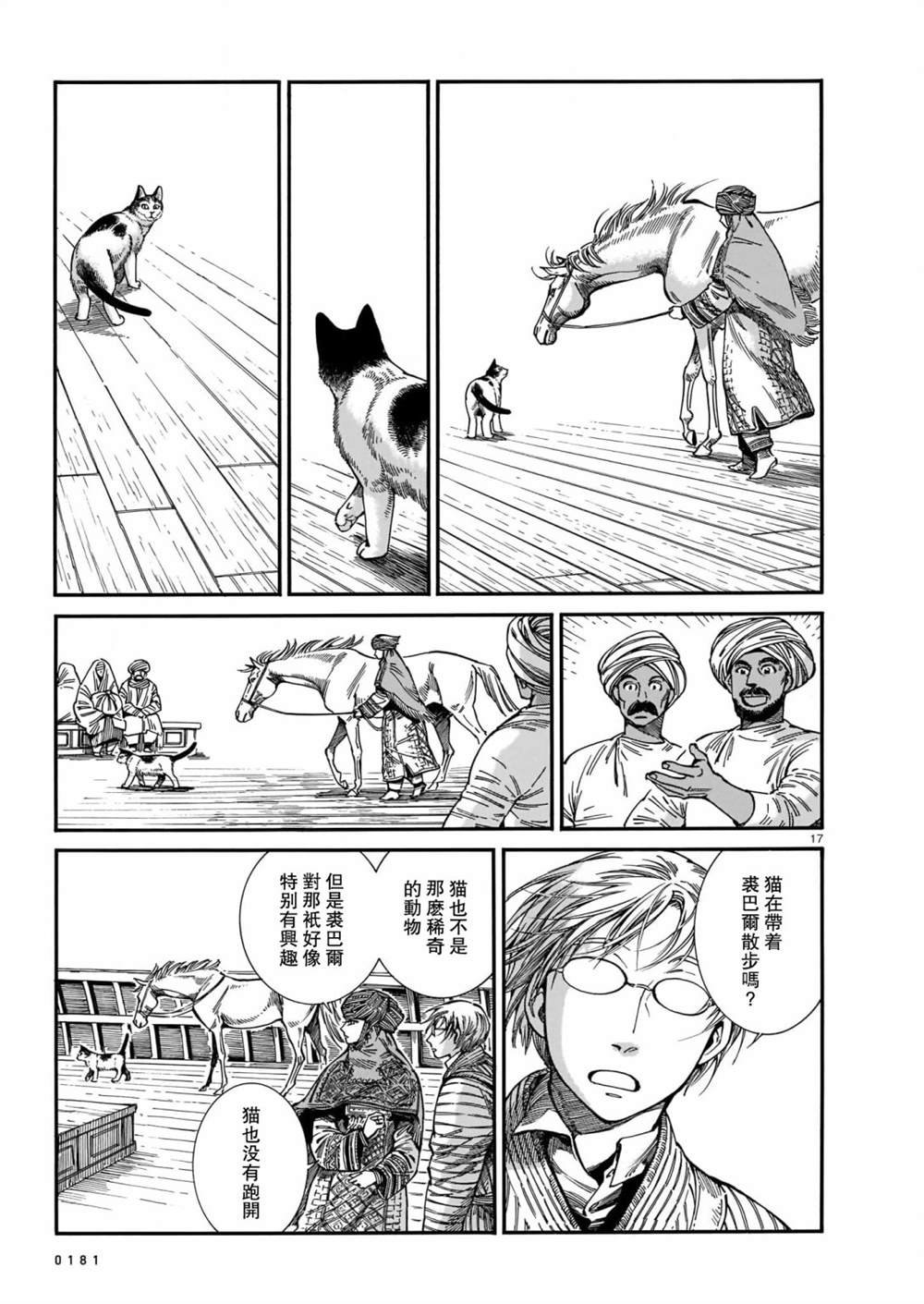第104话