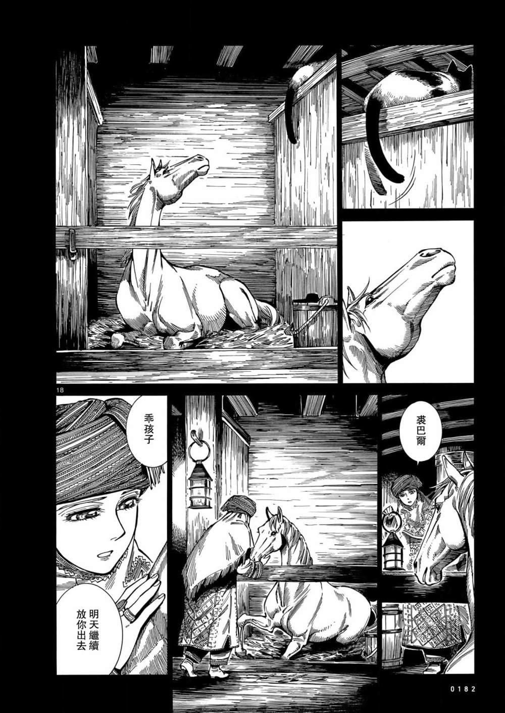 第104话