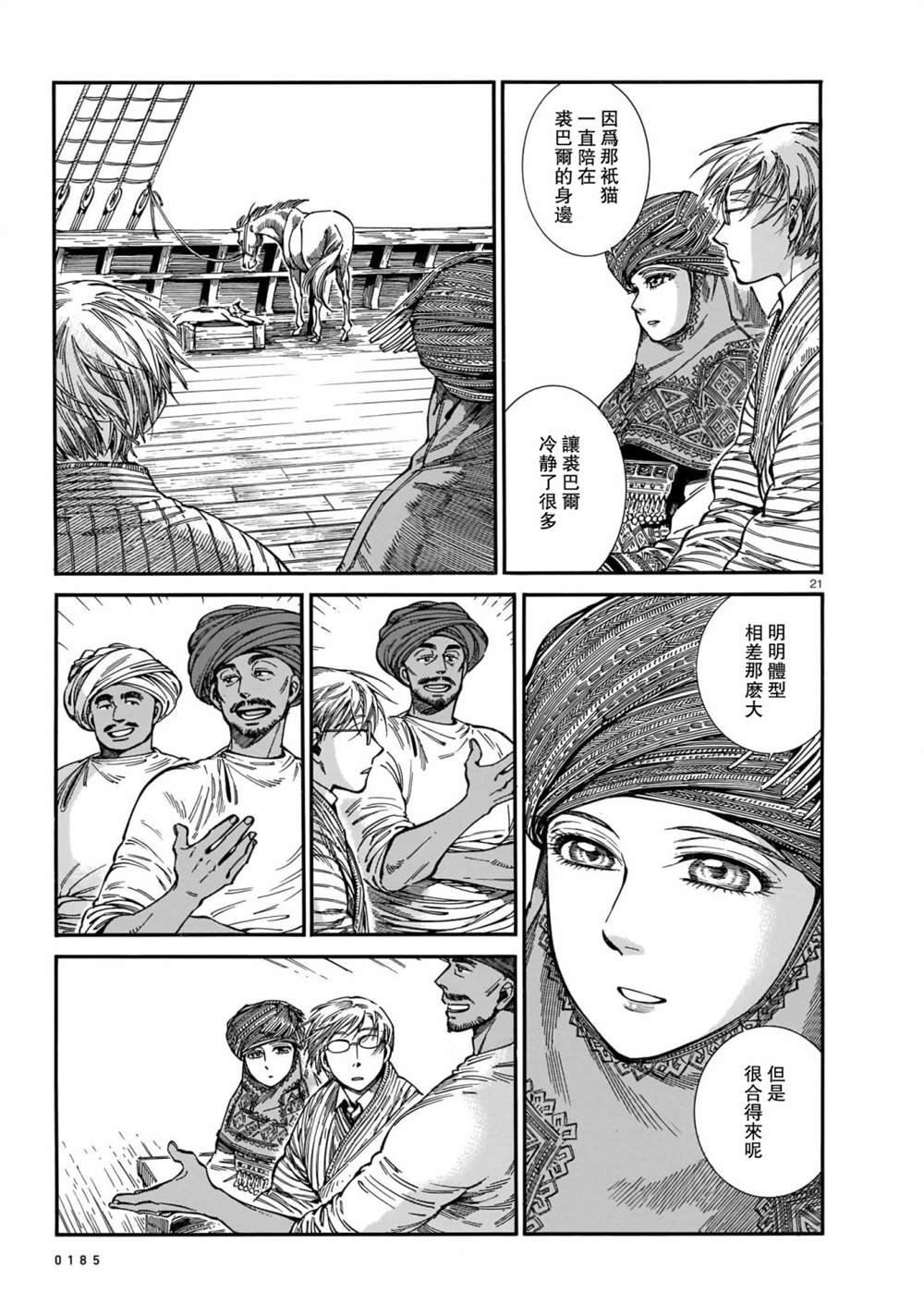 第104话