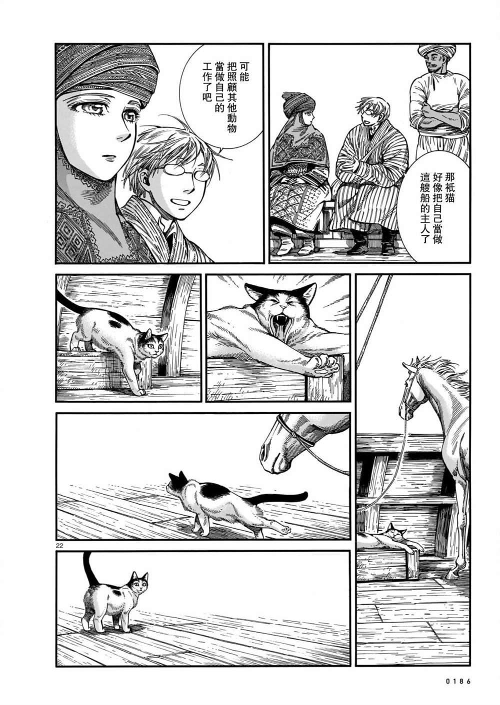 第104话
