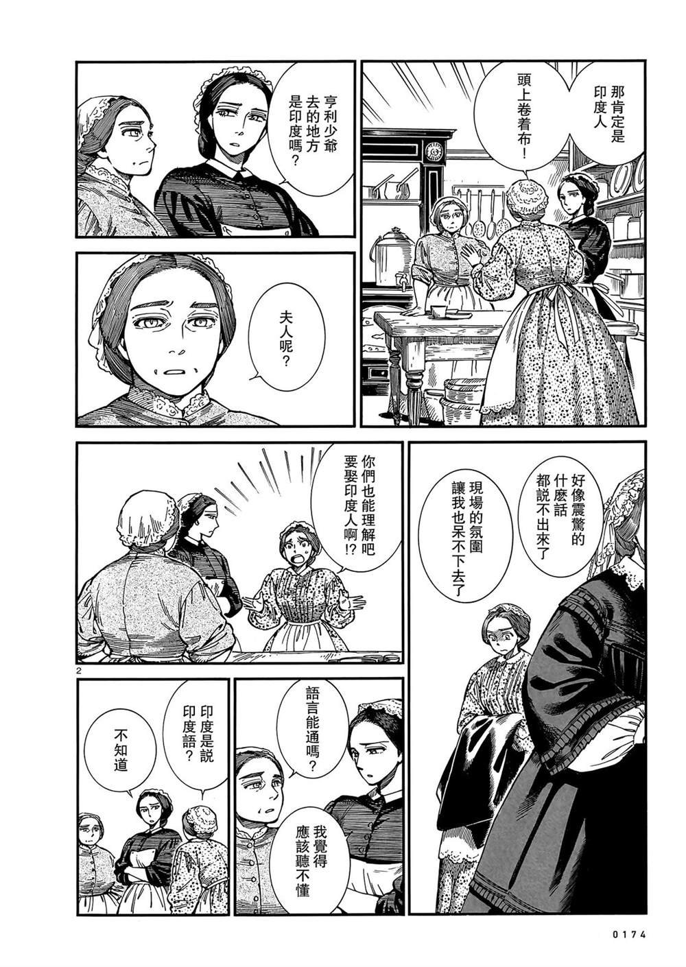 第105话